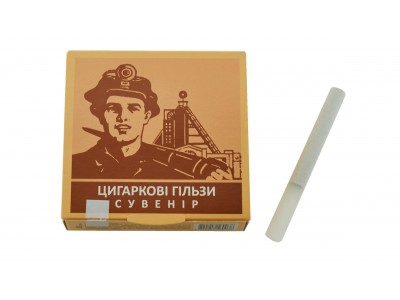 Папиросные гильзы "Шахтерские" Папиросные гильзы "Шахтерские"